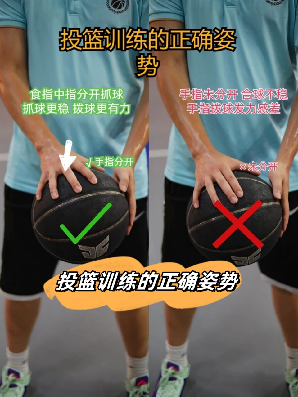 为什么篮球训练中需要多样化的策略_0